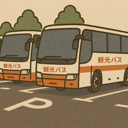 店頭でお渡し