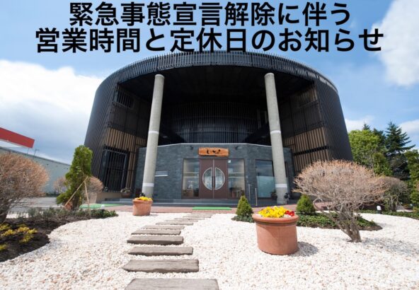 旬のお料理 釜めし いちえ 北海道恵庭市の 旬のお料理 釜めし いちえ では 毛蟹 帆立 いくら等の北海道の食財を使った釜めしや 季節ごとの旬の食財を使用した限定釜めし こだわりの一品料理をお楽しみ頂けます